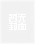 娇娇（1v1 H）